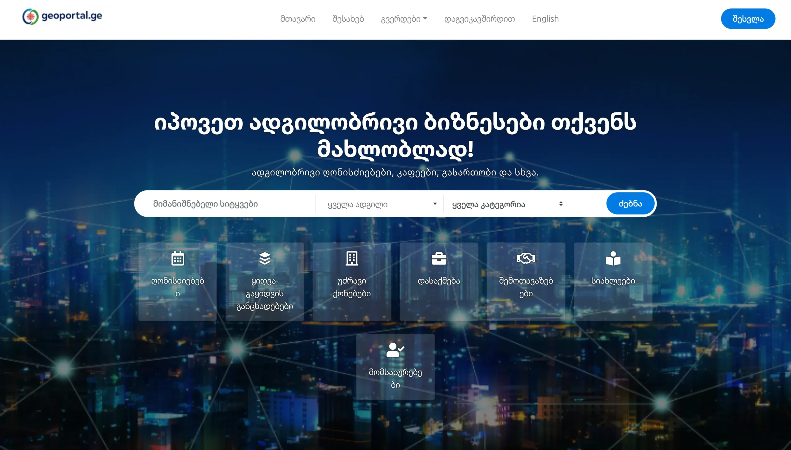 geoportal.ge scaled