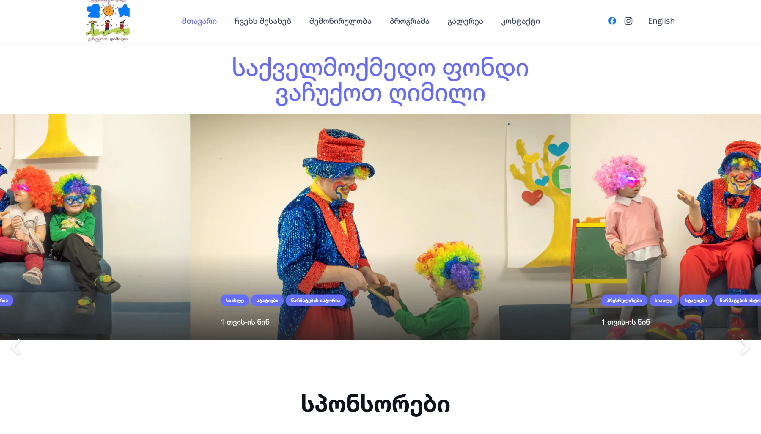 smiledonate.com scaled